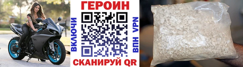 ГЕРОИН герыч  купить наркотики сайты  Назрань 