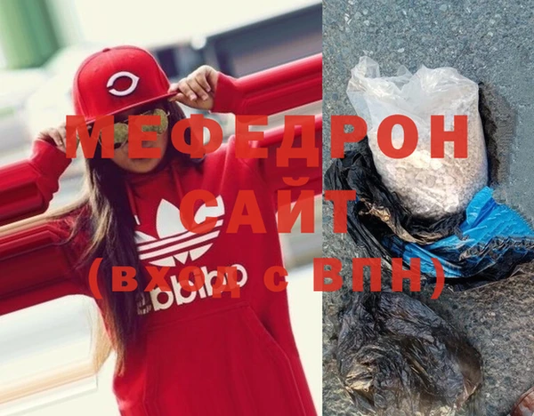 мефедрон мука Волосово