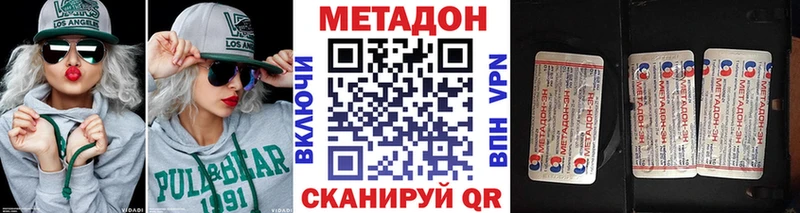 Метадон кристалл  Назрань 