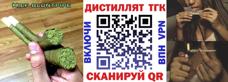 Дистиллят ТГК концентрат  Назрань 